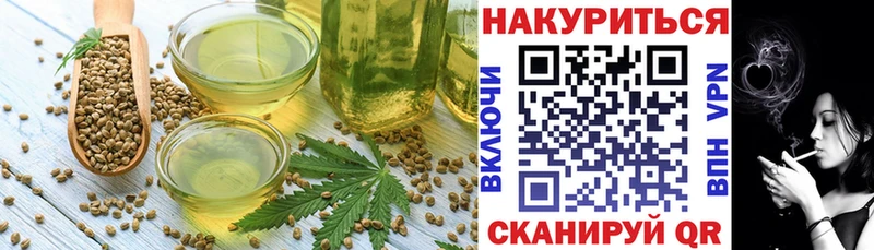 Печенье с ТГК конопля закладка Высоковск