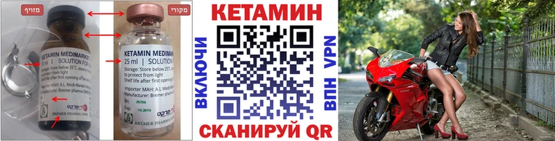 КЕТАМИН ketamine цена Высоковск