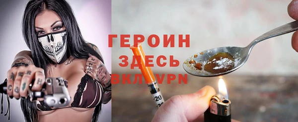 героин Балахна