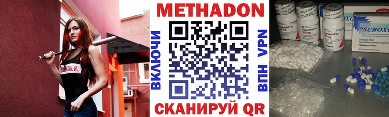 магазин продажи наркотиков  Высоковск  Метадон VHQ 