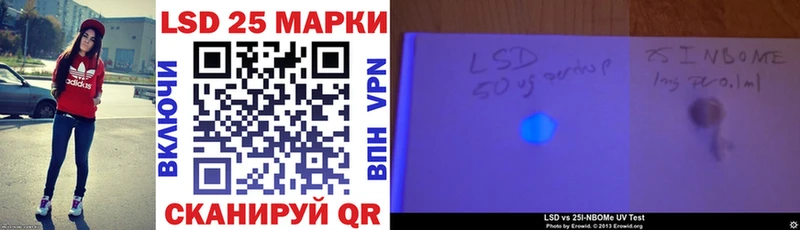 Марки 25I-NBOMe 1500мкг  кракен ССЫЛКА  Высоковск 