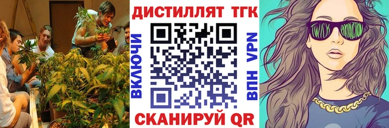 Дистиллят ТГК жижа  Высоковск 